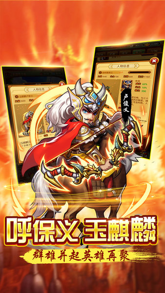 水浒群英传九游游戏v4.0.1 安卓最新版