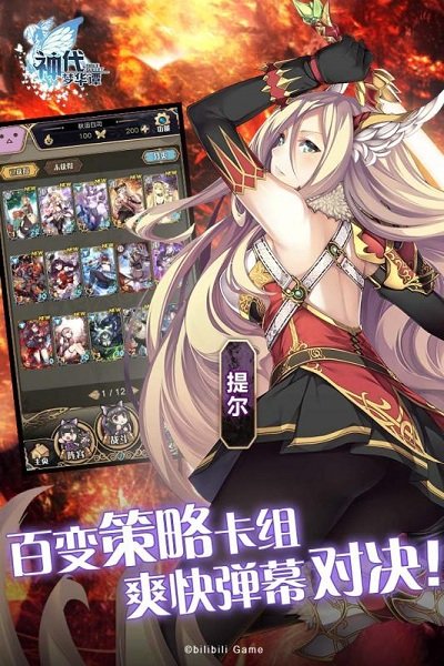 神代梦华谭wiki游戏v2.4.1 安卓版