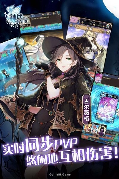 神代梦华谭wiki游戏v2.4.1 安卓版