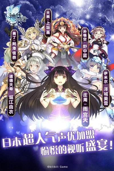 神代梦华谭taptap客户端v2.6.3 安卓版