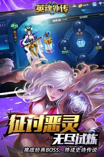 英魂外传百度客户端v1.6.0 安卓最新版