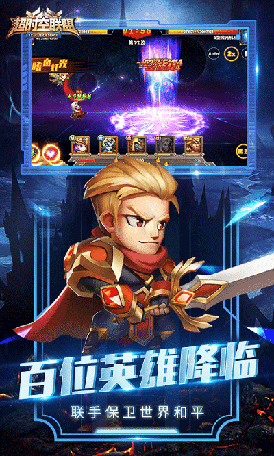 超时空联盟腾讯游戏v1.0.2 安卓版