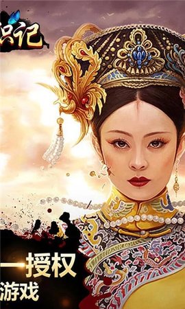 太子妃升职记游戏v2.1.2.0 安卓版