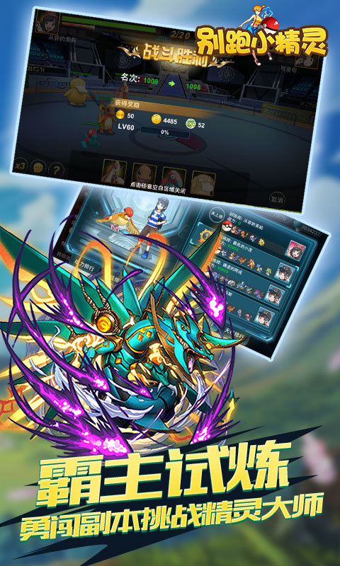 别跑小精灵7723游戏v1.0.0 安卓版