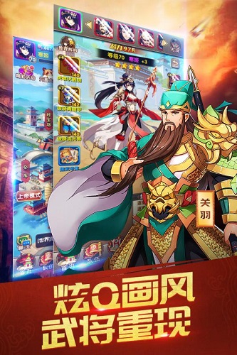 三国英雄志小米版v1.0.2.3 安卓最新版