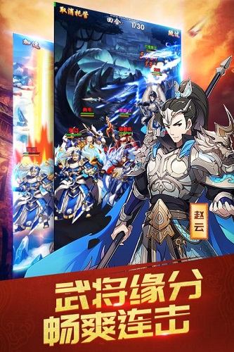 三国英雄志果盘游戏v1.0.2.2 安卓版