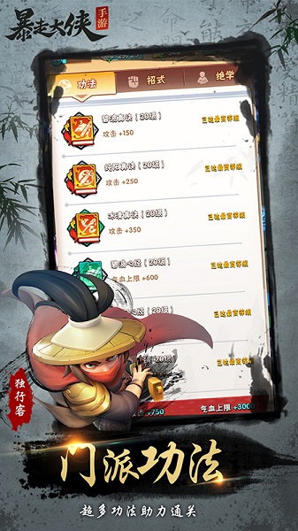 暴走大侠小米版安装包v1.17 安卓最新版