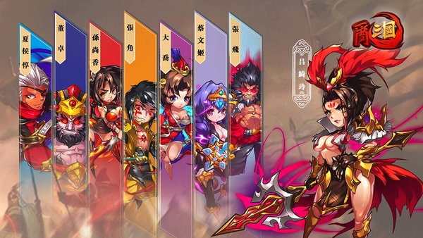 乱三国内购修改版v1.2 安卓版