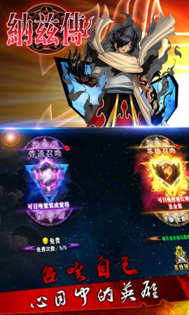 纳兹传游戏v1.0.0 安卓版