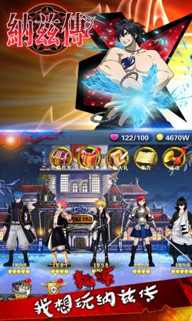 纳兹传变态充值版v1.0.0 安卓版