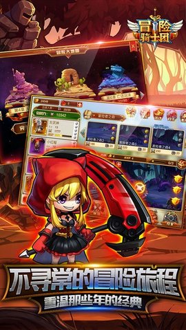 冒险骑士团变态版v1.0.61 安卓版