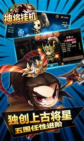 神将挂机手游v0.22.302.0 安卓版