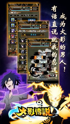 火影传说内购修改版v1.2.8 安卓版