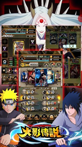 火影传说内购修改版v1.2.8 安卓版