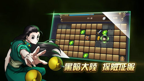 蜘蛛旅团中文版v1.2 安卓版