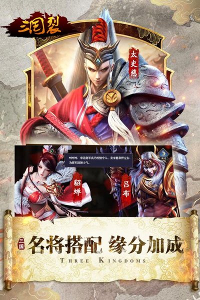 三国裂小米客户端v107.0 安卓最新版