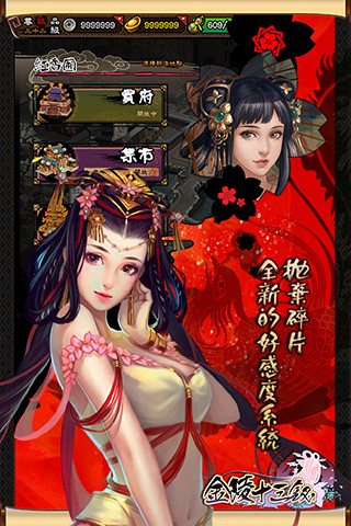 金陵十三钗内购修改版v1.2.0 安卓版