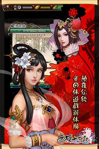 金陵十三钗内购修改版v1.2.0 安卓版