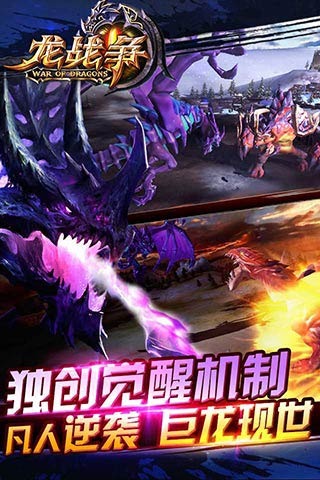 龙战争百度版v1.3.0 安卓版