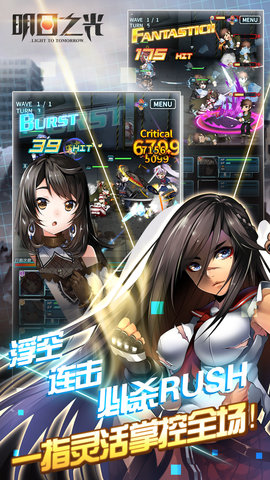 明日之光内购修改版v1.0.1 安卓版