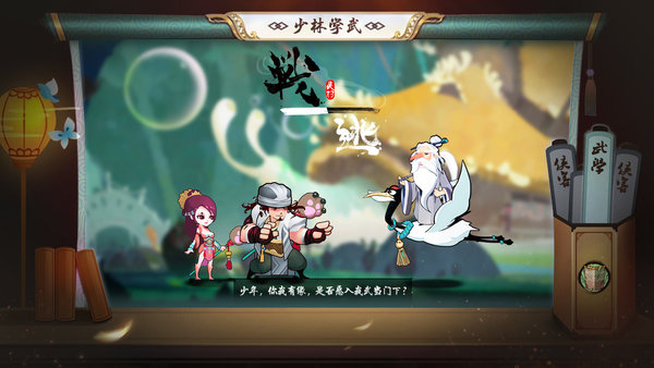 奇想江湖内购修改版v1 安卓版