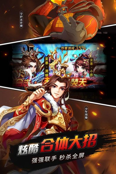 少年三国志乐游客户端v4.6.22 安卓版