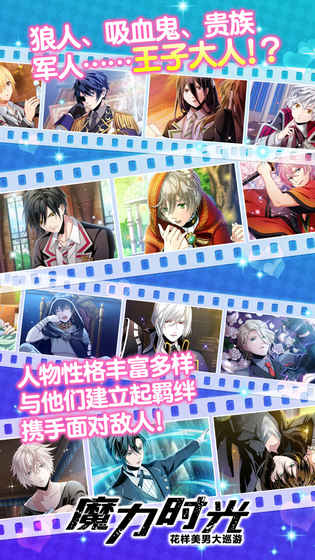 魔力时光内购修改版v1.0.0 安卓版