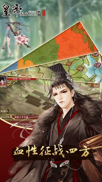皇帝成长计划2手机版v2.1.0 安卓最新版