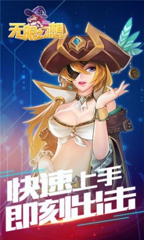 无限幻想hd手游v1.3.0 安卓版