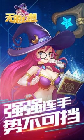 无限幻想hd手游v1.3.0 安卓版