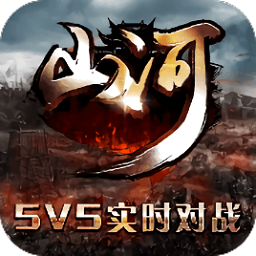 山河帝国时代游戏v1.0.0 安卓版