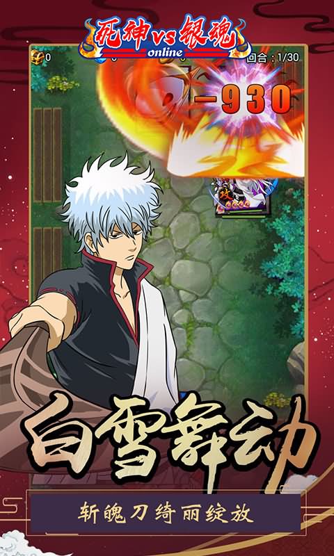 死神vs银魂手游v1.02 安卓版