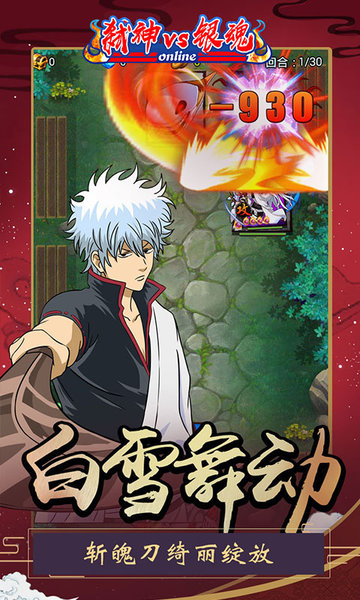弑神vs银魂变态版v1.01 安卓版