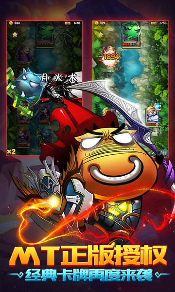 我是mt至尊版游戏v1.0.0 安卓最新版