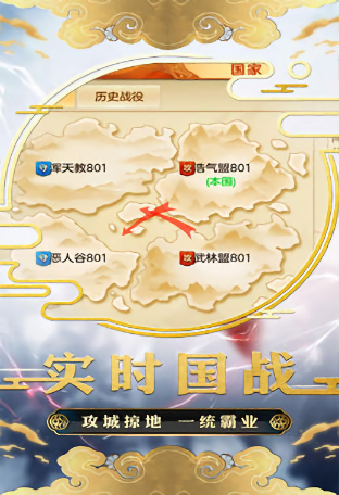 幻世战国手游v1.0.1 安卓版