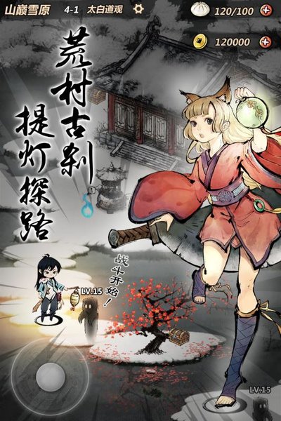 妖怪正传wiki版v1.27.006 安卓版