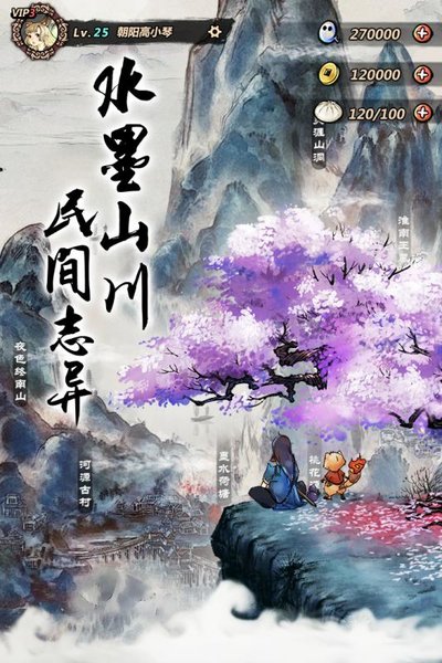妖怪正传单机修改版v1.27.001 安卓最新版