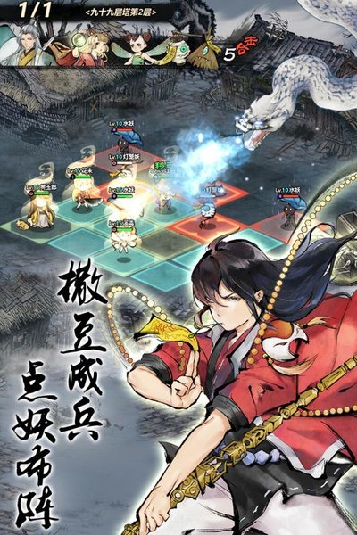 妖怪正传单机修改版v1.27.001 安卓最新版