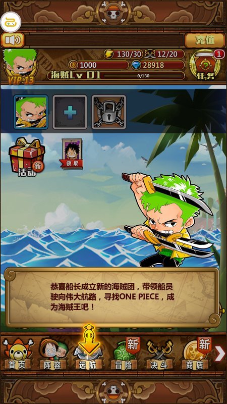 海贼王的意志手游v1.0.0 安卓最新版