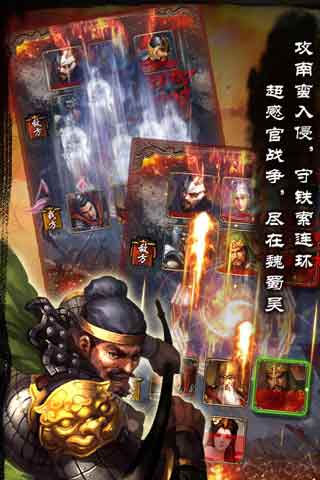 魏蜀吴手游v1.6.5 安卓版