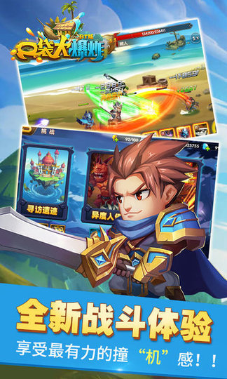 口袋大爆炸游戏v1.0.0 安卓最新版