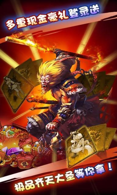 西游有妖气最新版v2.0.3 安卓版