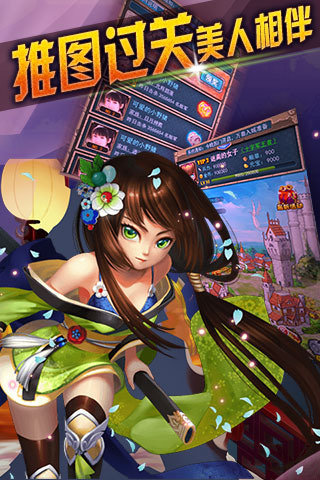 七圣手游v1.8.1 安卓版