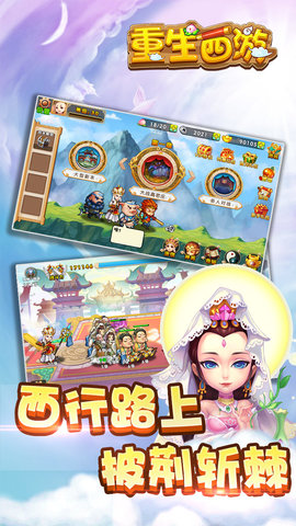 重生西游九游客户端游戏v1.0.16 安卓版