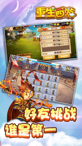 重生西游内购修改版v1.0.17 安卓版
