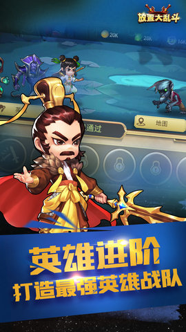 放置大乱斗内购修改版v1.0 安卓版