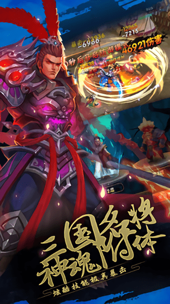 蜀攻三国内购修改版v1.0.6 安卓版