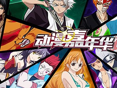 动漫嘉年华游戏v1.0 安卓版