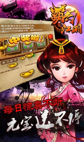 霸气江湖uc版v1.6.0 安卓版