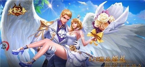 火雾之争手游v2.1.0 安卓版